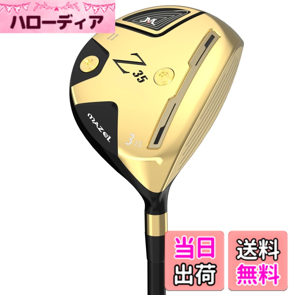 【貨物輸送無料】MAZEL(マゼル) ゴルフ野球クラブ フェアウェイウッド メンズ 右利き用 炭素矢がら 番手:W#3,5 (炭素（ゴールド II）, 番手:#3 フレックス:R, 15, 度, 右利き)