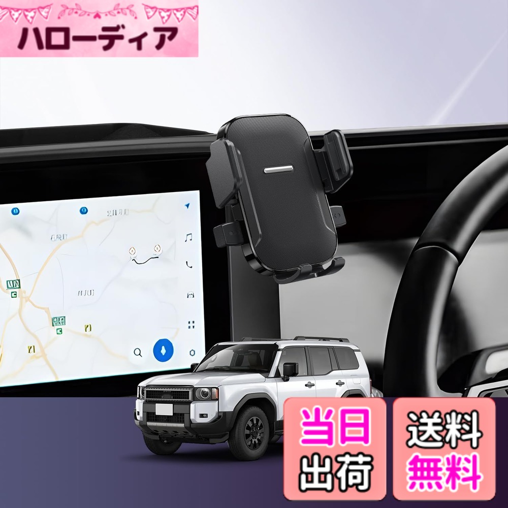 【送料無料】LUWU ランクル250専用スマホホルダー 【運転席と助手席の両方で使用可能・小物収納トレー付き】 360度回転・ワンタッチクリップ 携帯ホルダー スマホスタンド ランドクルーザー250 アクセサリー ランクル カスタムパーツ