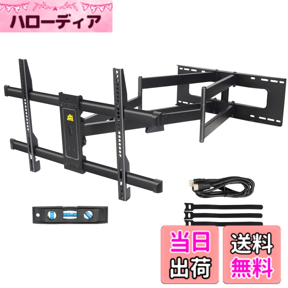 【貨物輸送無料】FORGING MOUNT テレビ受像機飾りつけ金具 50-90型相応う 中大型飾りつけ金具 耐荷重75kg 105.5コマーシャル超ロング腕 90°回転させる 盛りだくさん手振り式 前後＆働き掛ける\u0026上下多角度調節する VESA600x400粍まで 24\