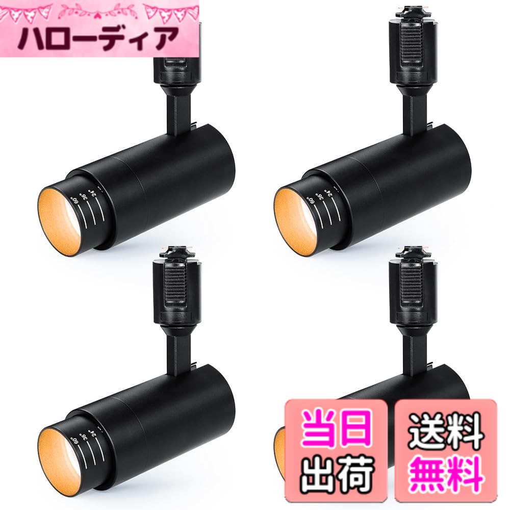 【貨物輸送無料】SPAHER 配管軌跡用注目の的 LED 照明装置 光束角合わせる印字機 ライティングレール 100W好いかげんに 角度合わせる能力のある 草木育みそだてるともし火 LED一体型 取り付け飾り気のない 白熱電球不必要 照明装置手道具 晴れ晴れしい 今めかしい 入り口・入口 リビング 勝手もと 室内装飾 10W 黒いこと（白熱電球色 4個書き割り