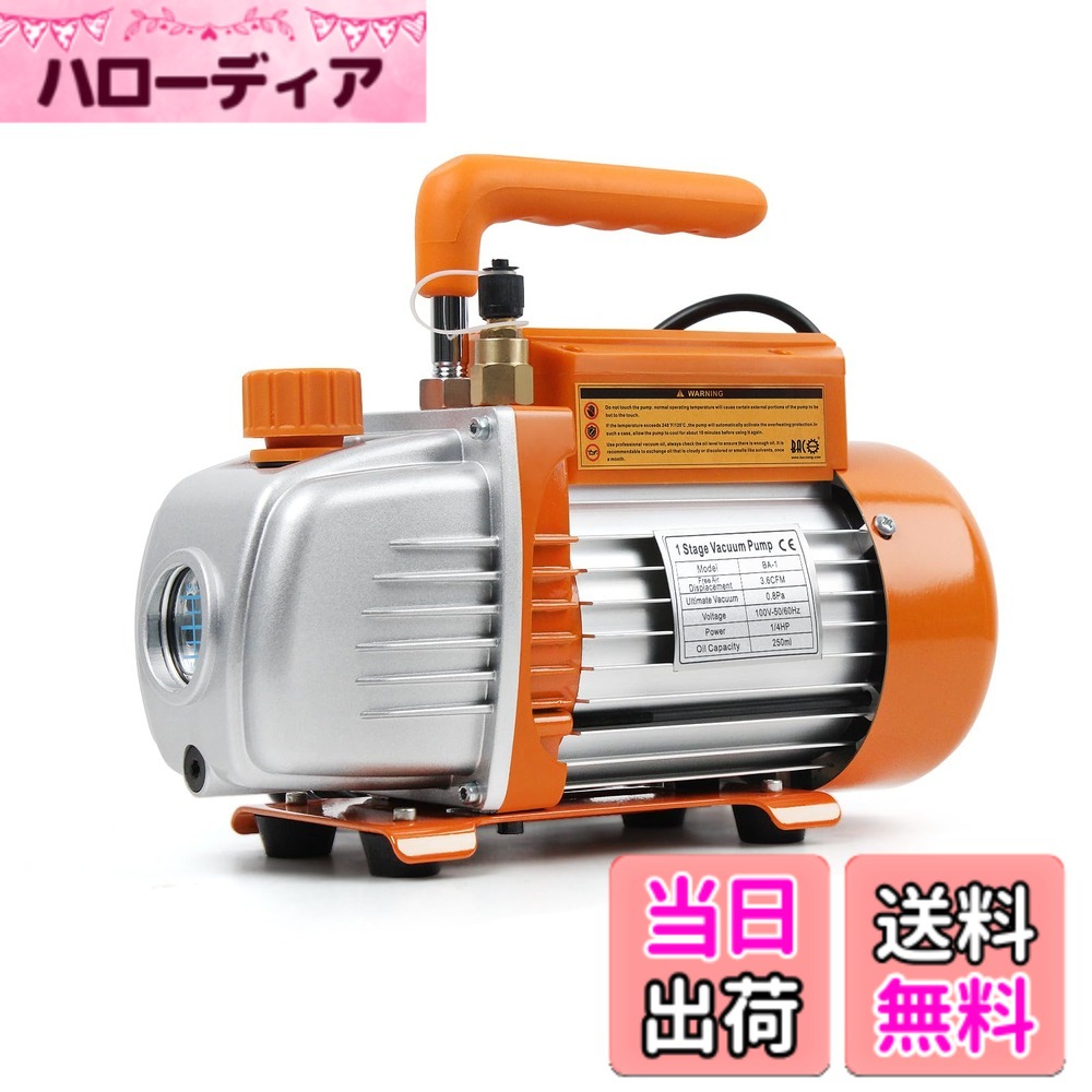 【貨物輸送無料】BACOENG 3 CFM一段式無意味さ揚水機 100V 50/60サイクル HVAC 無意味さ脱泡 揚水機本体