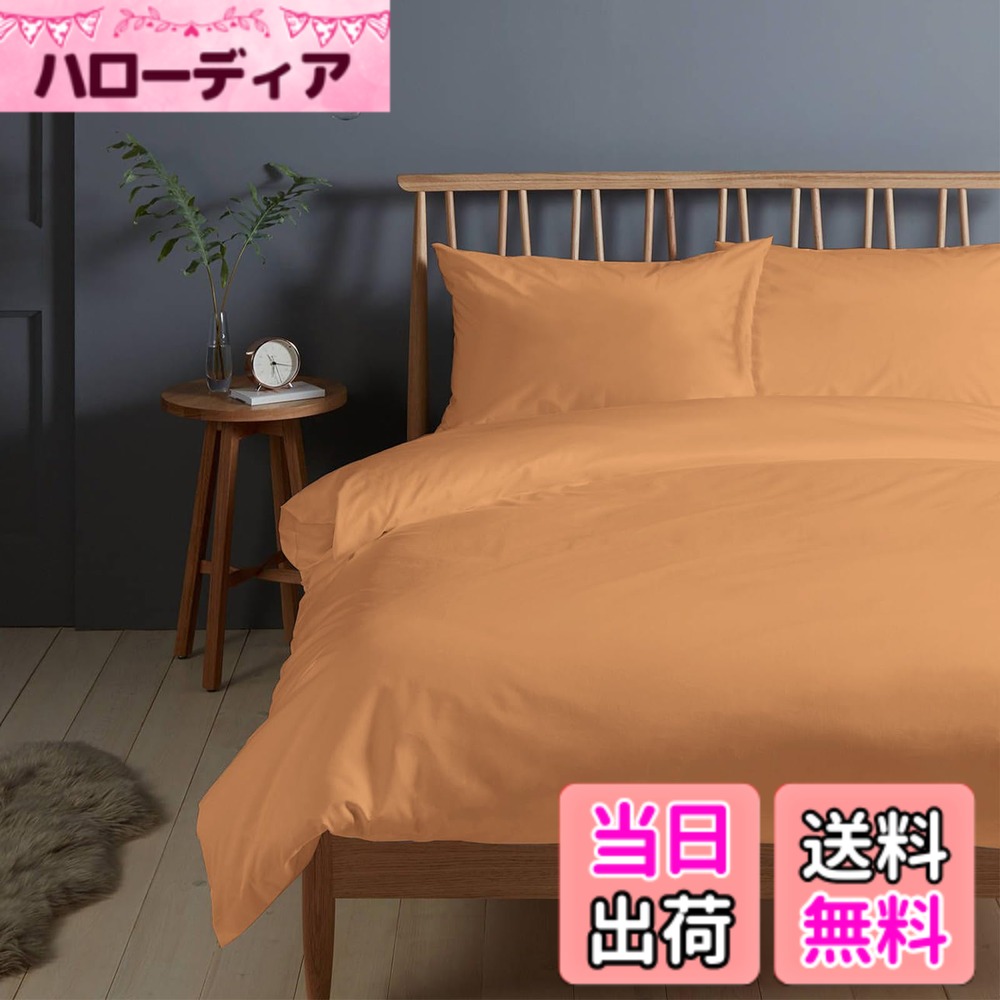 【送料無料】Pizuna (ピズナ) 100%コットン製 高級ダブル用 寝具セット3点組 - 天然綿400スレッドカウント ホテル品質 長繊維（ロングステープル）サテン織り、洗濯機対応 ベッドリネン - 内容: 掛け布団カバー1枚 (190x210cm)、ピローケース2枚 (43cmx63cm)
