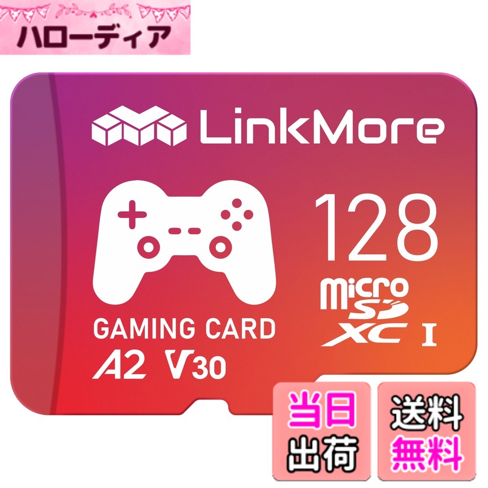 【貨物輸送無料】LinkMore XV23 PRO 128GB A2V30 MicroSDXC 歌留多 Switch相応う SDアダプタ付【最大限度読み込む160MB/s】