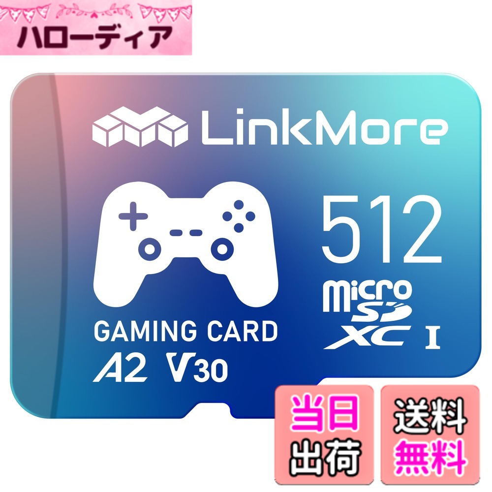 【貨物輸送無料】LinkMore XV23 PRO 512GB A2V30 MicroSDXC 歌留多 Switch相応う SDアダプタ付【最大限度読み込む160MB/s】