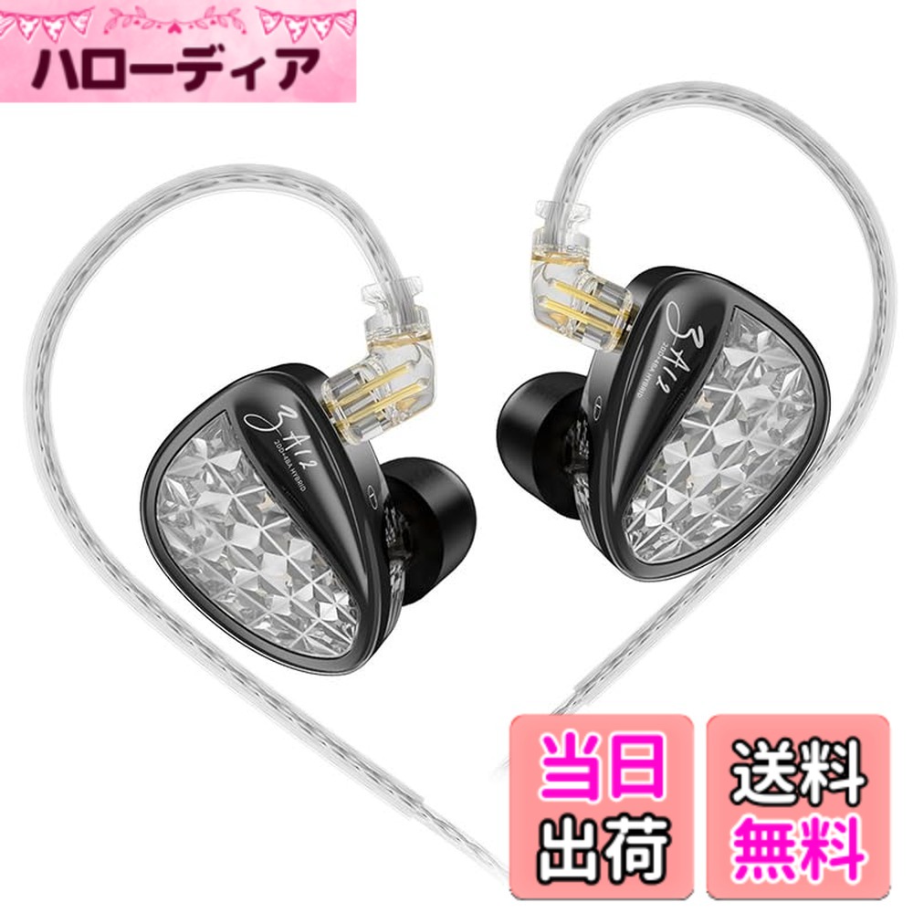 【送料無料】Yinyoo KZ ZA12（4BA+2DD）ハイブリッド型 イヤモニ カナル型 kz イヤホン 高遮音性 ゲーミングイヤホン 10mm超線形ダイナミックドライバー+8mm高性能ダイナミックドライバー 3.5mmプラグ りケーブル可能 ゲーム ゲーミング 在宅勤務/配信/通勤/通学/スポー