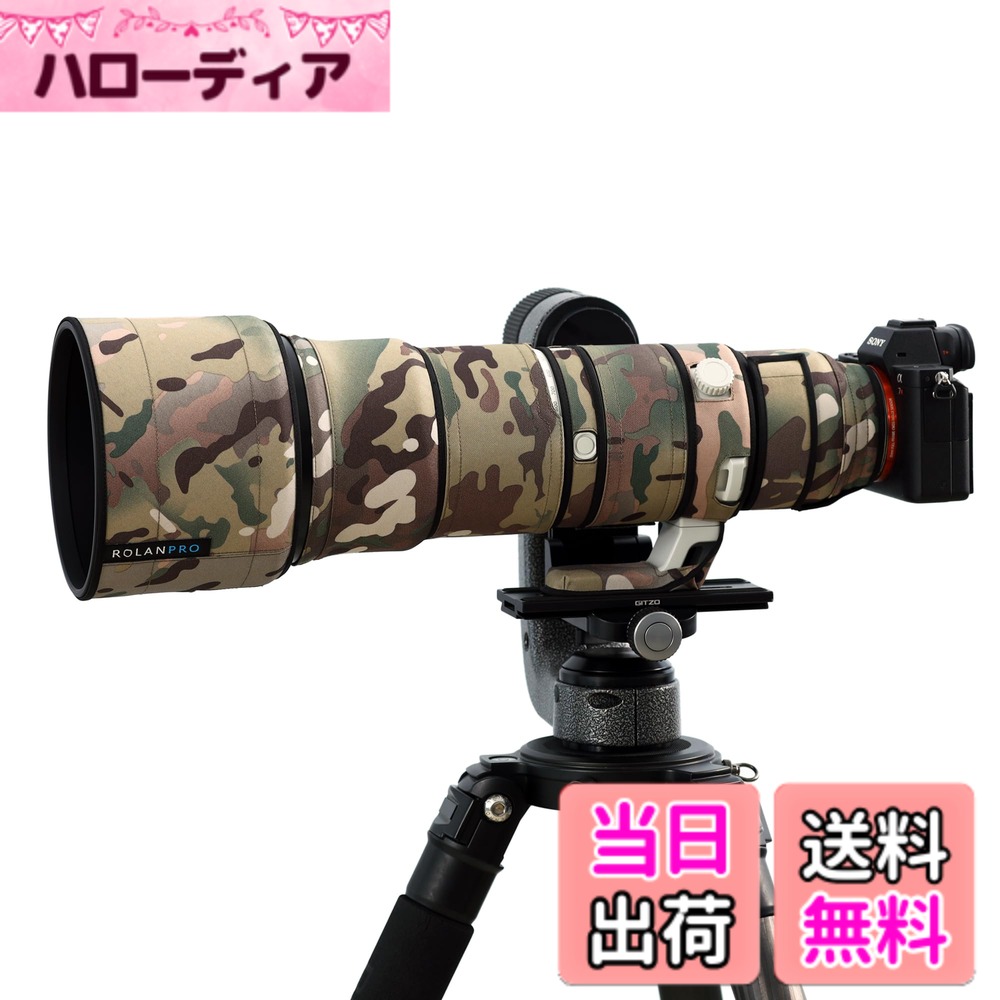 【送料無料】ROLANPRO レンズカモフラージュコート 適合するSony FE 400-800mm F6.3-8 G OSS SEL400800G レインカバー レンズ保護スリーブ 保護ケース, #4 Atc防水レンズカバー