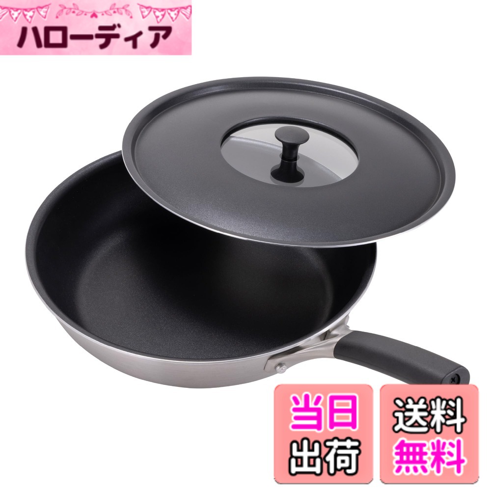 【貨物輸送無料】貝印 KAI IH 相応う フライパン 25糎 蓋 付 脇雅世 O.E.C DY5200