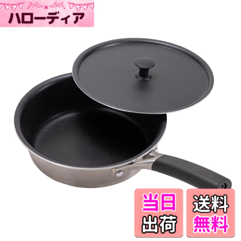 【送料無料】貝印 KAI IH 対応 フライパン 18cm ふた付 脇雅世 O.E.C DY5202｜ハローディア店