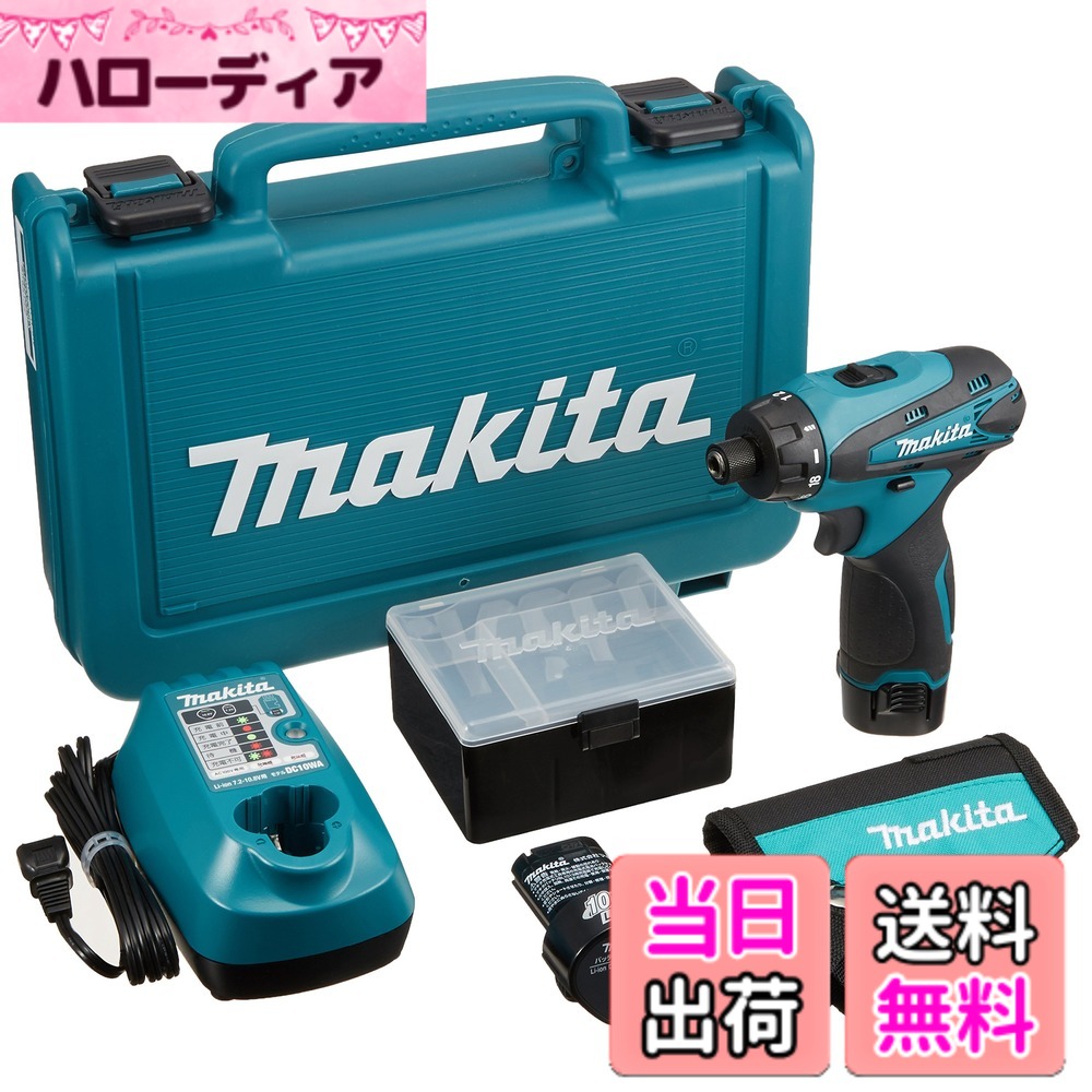 【送料無料】マキタ 充電式ドライバドリル 10.8V DF030DWX バッテリー2個付き