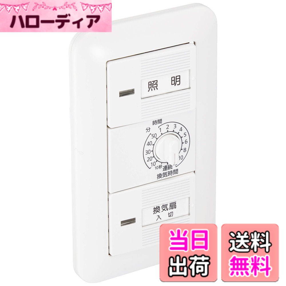 【貨物輸送無料】パナソニック(Panasonic) 埋込陰電子風呂場風通し取り替えっこ書き割り WTP53916WP