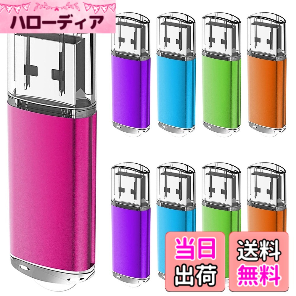 【送料無料】EASTBULL USBメモリ 32GB 10個セット フラッシュメモリー USB2.0 フラッシュドライブ キャップ式 防塵性能優れ ストラップ付き LEDライト付き (32GB 5色)|ハローディア店