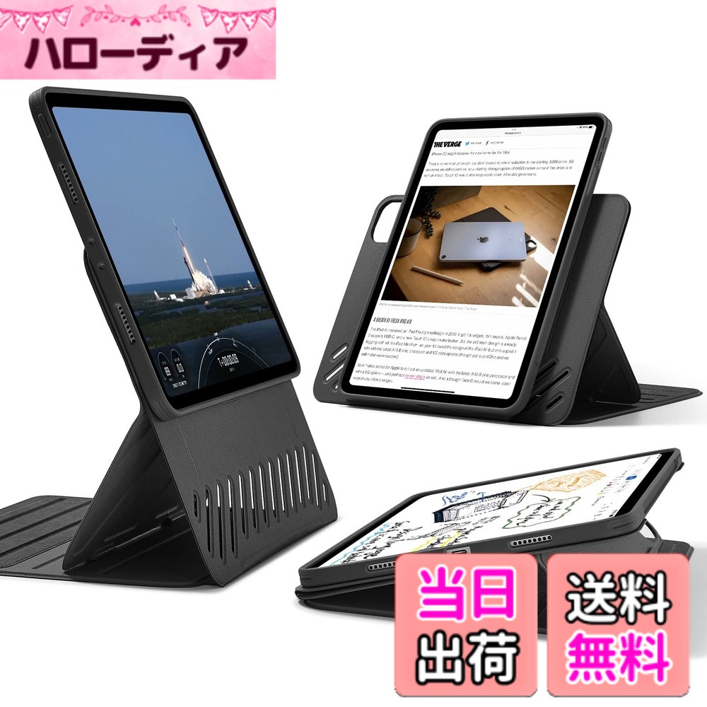 【送料無料】ESR iPad Pro 11インチ ケース (2022/2021/2020/2018、第4/3/2/1世代) 専用 取外し可能なマグネットカバー付き回転式ケース 縦向き/横向きスタンド 9段階の角度調節可能 頑丈な保護 Shiftシリーズ ブラック｜ハローディア店