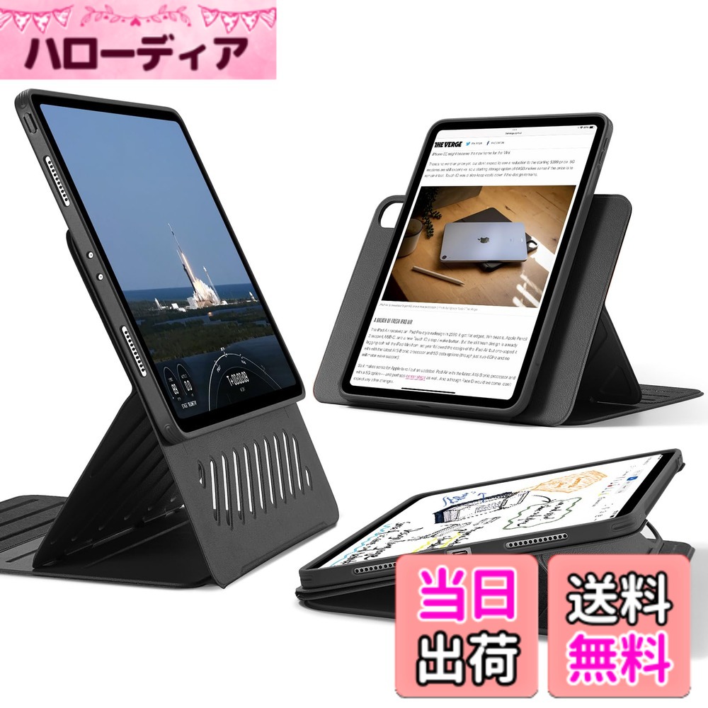 【送料無料】ESR iPad Pro 12.9 ケース (2022/2021、第6/5世代) 専用 取外し可能なマグネットカバー付き回転式ケース 縦向き/横向きスタンド 9段階の角度調節可能 頑丈な保護 Shiftシリーズ ブラック｜ハローディア店