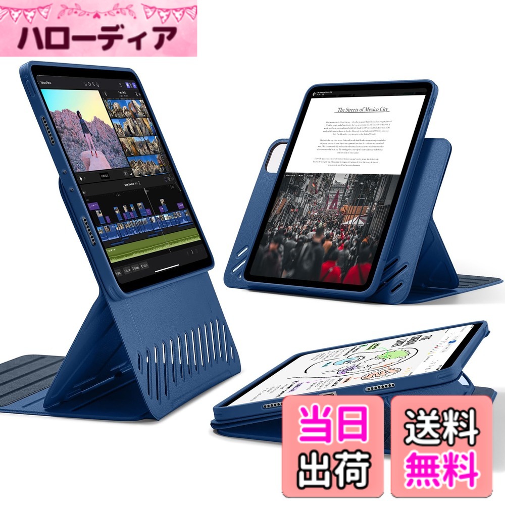 【送料無料】ESR iPad Pro 12.9 ケース (2022/2021、第6/5世代) 専用 取外し可能なマグネットカバー付き回転式ケース 縦向き/横向きスタンド 9段階の角度調節可能 頑丈な保護 Shiftシリーズ ブルー｜ハローディア店