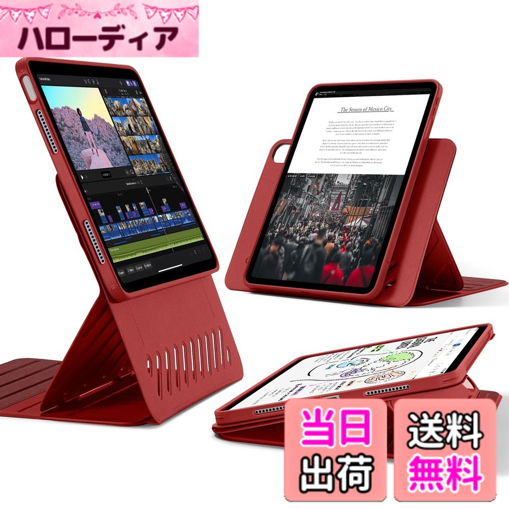 【送料無料】ESR iPad Air 11インチ ケース (M4/M3/M2、2026/2025/2024) iPad Air 第5/4世代 (2022/2020)専用カバー 取外し可能なマグネットカバー付き回転式ケース 縦/横向きスタンド 9段階の角度調節 Pencil Pro/USB-C完全対応 Shiftシリーズ レッド|ハローディア店
