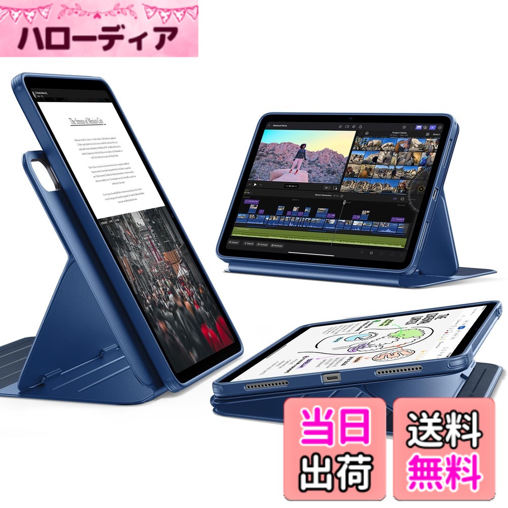 【送料無料】ESR iPad Air 13インチ ケース (M4/M3/M2、2026/2025/2024)専用 取外し可能なマグネットカバー付き回転式ケース 縦向き/横向きスタンド 9段階の角度調節可能 Pencil Pro/USB-C完全対応 Shiftシリーズ ネイビーブルー｜ハローディア店