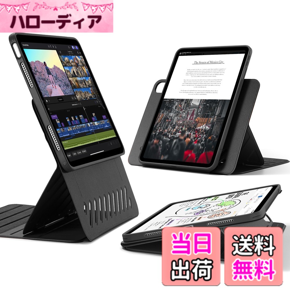 【送料無料】ESR iPad Air 13インチ ケース (M4/M3/M2、2026/2025/2024)専用 取外し可能なマグネットカバー付き回転式ケース 縦向き/横向きスタンド 9段階の角度調節可能 Pencil Pro/USB-C完全対応 Shiftシリーズ ブラック｜ハローディア店