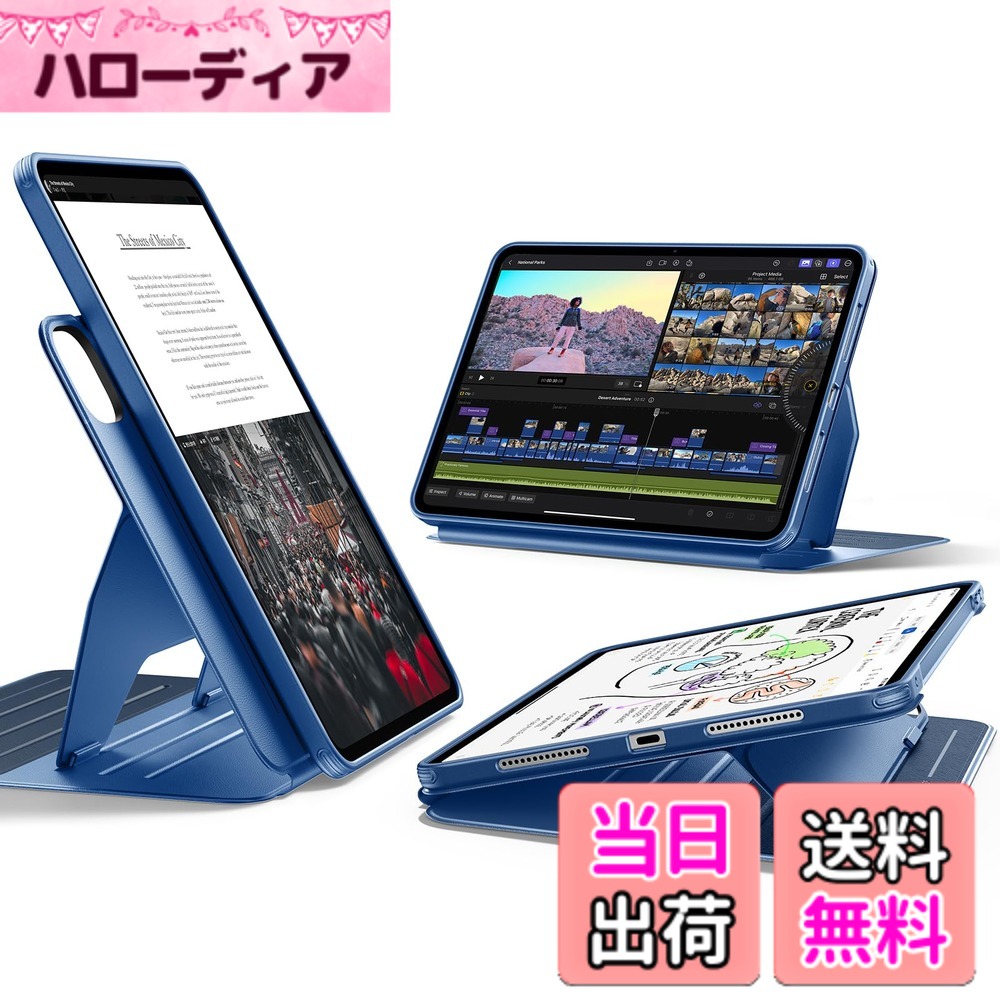 【送料無料】ESR iPad Pro 13インチ ケース M5/M4(2025/2024)対応 着脱式マグネットカバー 単体使用可能 縦横対応 9段階角度調整スタンド Pencil Pro/USB-C対応 耐衝撃 オートスリープ Shiftシリーズ ブルー|ハローディア店