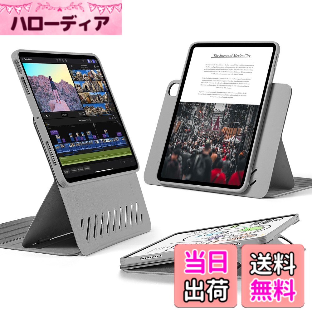 【送料無料】ESR iPad Air 11インチ ケース (M4/M3/M2、2026/2025/2024) iPad Air 第5/4世代 (2022/2020)専用カバー 取外し可能なマグネットカバー付き回転式ケース 縦/横向きスタンド 9段階の角度調節 Pencil Pro/USB-C完全対応 Shiftシリーズ グレー｜ハローディア店