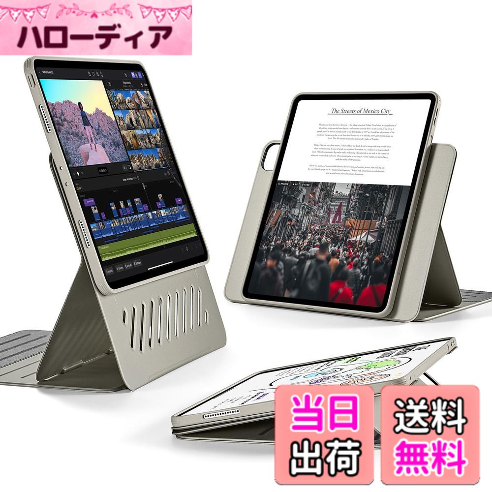 【送料無料】ESR iPad Pro 12.9 ケース (2022/2021、第6/5世代) 専用 取外し可能なマグネットカバー付き回転式ケース 縦向き/横向きスタンド 9段階の角度調節可能 頑丈な保護 Shiftシリーズ チタン｜ハローディア店