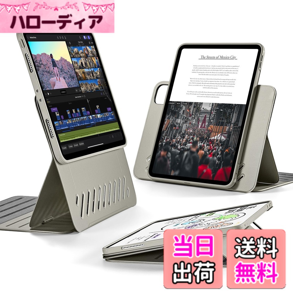 【送料無料】ESR iPad Pro 11インチ ケース (2022/2021/2020/2018、第4/3/2/1世代) 専用 取外し可能なマグネットカバー付き回転式ケース 縦向き/横向きスタンド 9段階の角度調節可能 頑丈な保護 Shiftシリーズ チタン｜ハローディア店