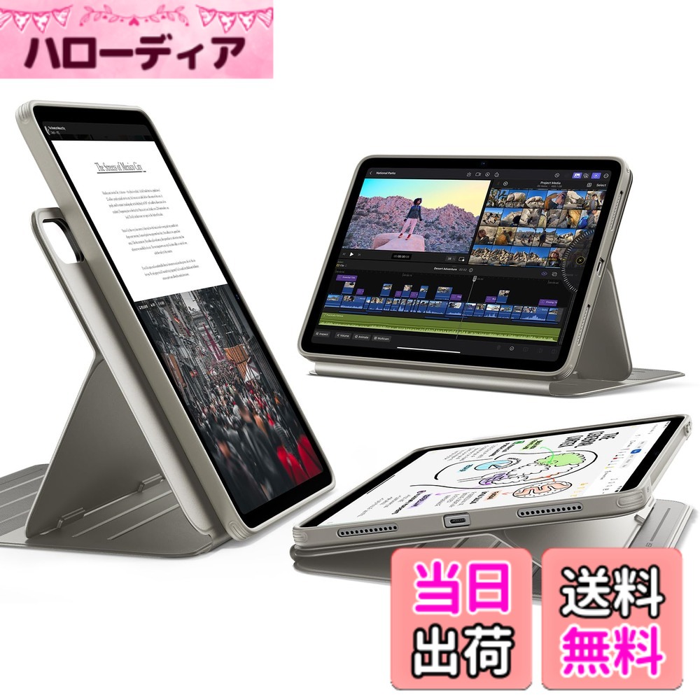 【送料無料】ESR iPad Air 11インチ ケース M4/M3/M2(2026/2025/2024)iPad Air 第5/4世代(2022/2020)対応 着脱式マグネット 分離式 単体使用可能 縦横対応 9段階調整スタンド 自動スリープ/ウェイク Pencil Pro/USB-C対応 Shiftシリーズ チタン|ハローディア店