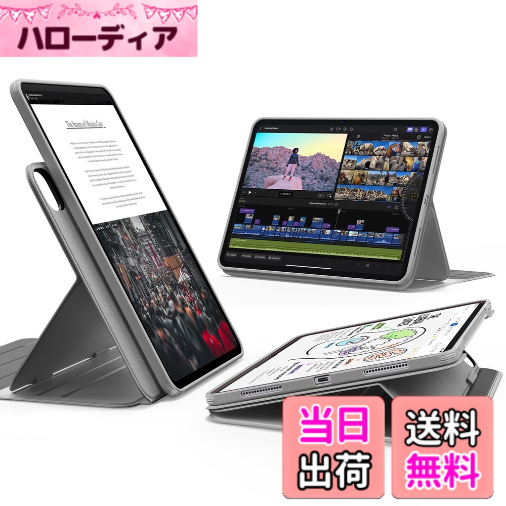 【送料無料】ESR iPad Pro 13インチ ケース(M5/M4、2025/2024)専用 取外し可能なマグネットカバー付き回転式ケース 縦向き/横向きスタンド 6段階の角度調節可能 Pencil Pro/USB-C完全対応 Shiftシリーズ グレー|ハローディア店