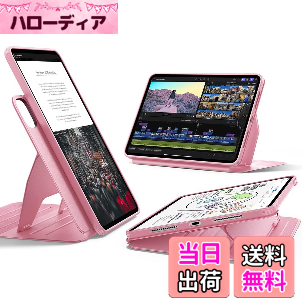 【送料無料】ESR iPad Pro 13インチ ケース(M5/M4、2025/2024)専用 取外し可能なマグネットカバー付き回転式ケース 縦向き/横向きスタンド 6段階の角度調節可能 Pencil Pro/USB-C完全対応 Shiftシリーズ ピンク|ハローディア店