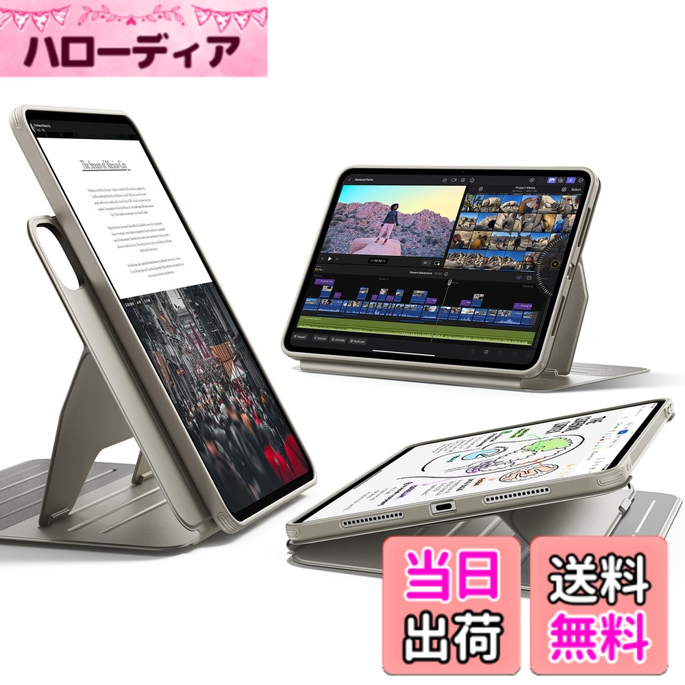 【送料無料】ESR iPad Pro 13インチ ケース M5/M4(2025/2024)対応 着脱式マグネットカバー 単体使用可能 縦横対応 9段階角度調整スタンド Pencil Pro/USB-C対応 耐衝撃 オートスリープ Shiftシリーズ チタン|ハローディア店