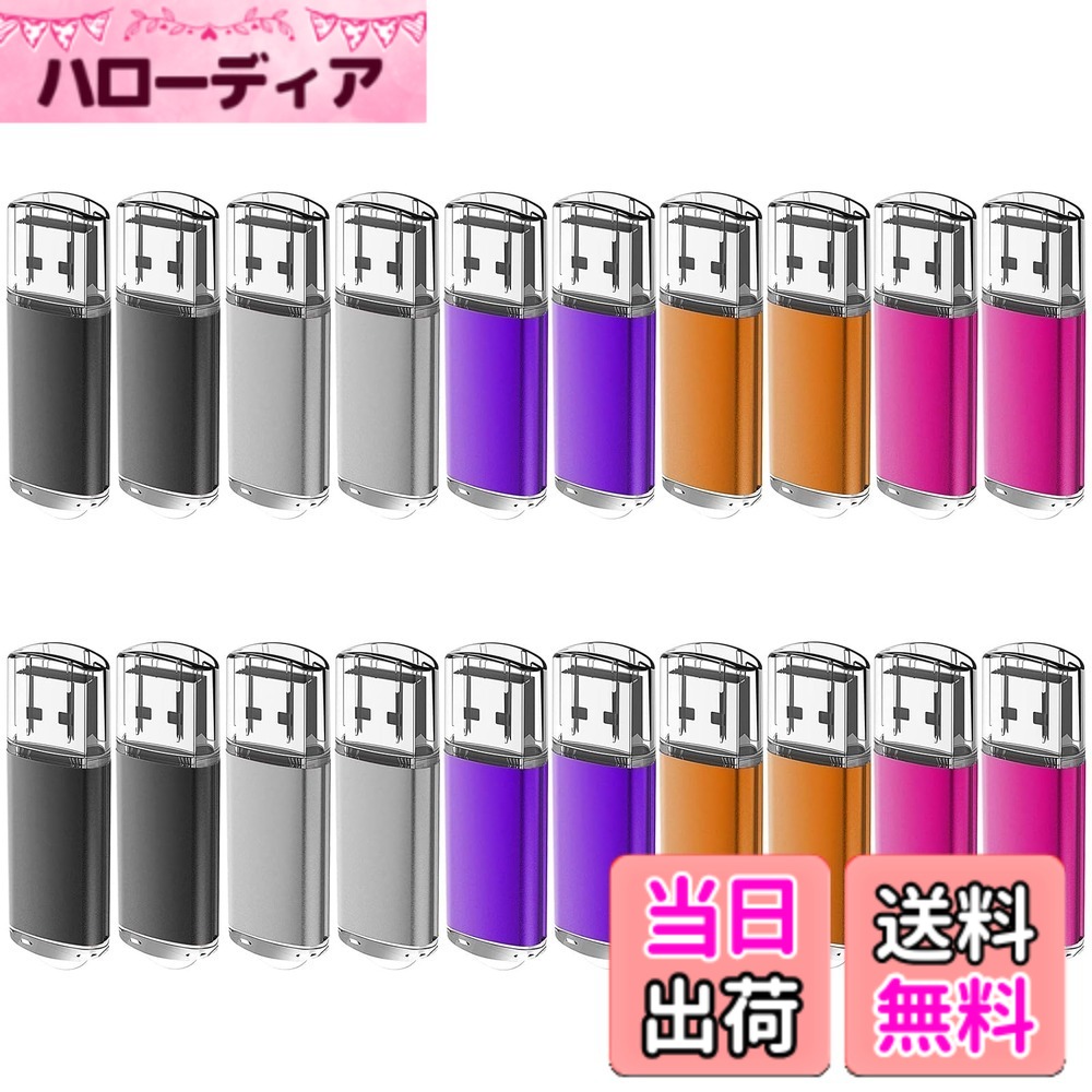 【送料無料】【国内発送】 EASTBULL USBメモリ 1GB 50個セット フラッシュメモリー USB2.0 フラッシュドライブ キャップ式 防塵性能優れ ストラップ付き LEDライト付き (1GB 5色)｜ハローディア店