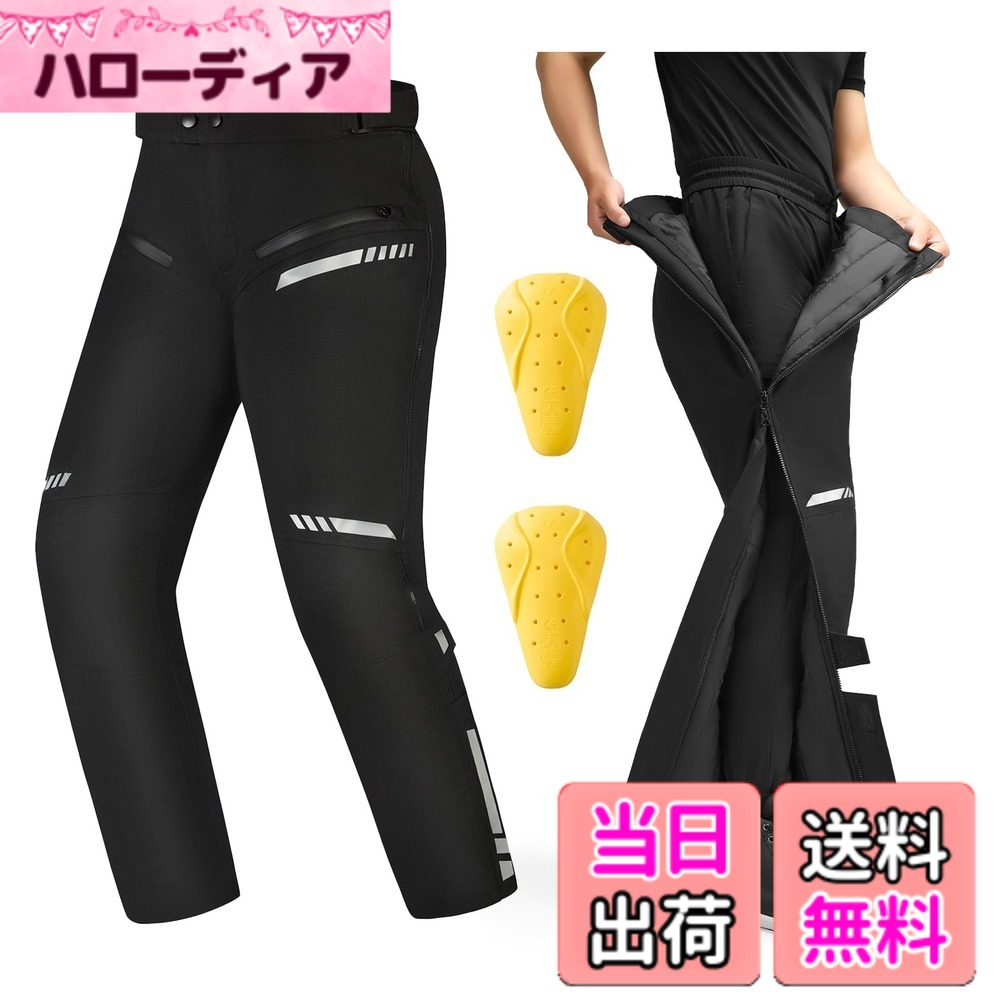 【送料無料】[ILM] バイク パンツ 冬用 ウインターオーバーパンツ 大きいサイズ ライディングパンツ 防寒防風撥水 軽量 CEプロテクター内蔵 メンズ PF2｜ハローディア店