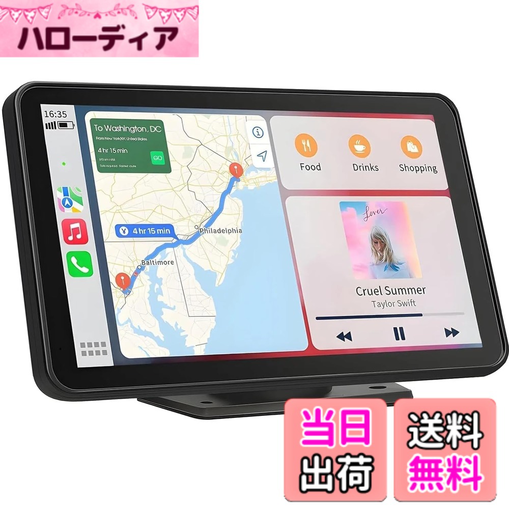 【送料無料】ディスプレイオーディオ 7インチ ポータブル カーオーディオ バックカメラ付き CarPlay&Android Autoに対応 カーナビ オーディオ一体型ナビ AirPlay機能付き Android Cast機能付き WiFi Bluetooth接続 車Bluetooth音声出力可 ステレオ音質 ナビ 音楽 電話|ハローディア店