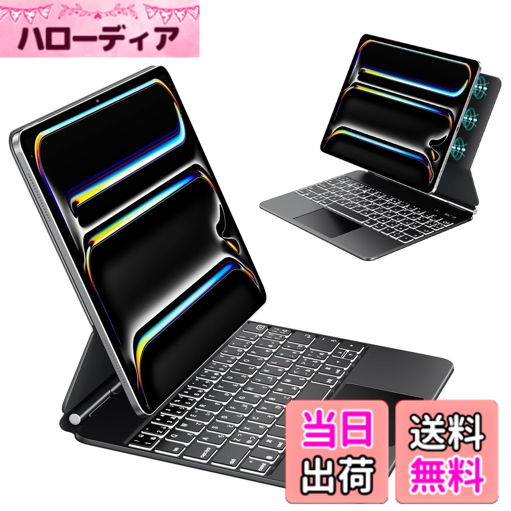 【送料無料】EAMPANG 日本語配列マジックキーボード for Apple iPad Pro 13インチ M5/M4,2025/2024 (A3361 A2926 A3007 A2925) 第7世代, Magic Smart Keyboard 日本語タブレットキーボード付きケースカバー【日本語取扱説明書付き】(黒)|ハローディア店