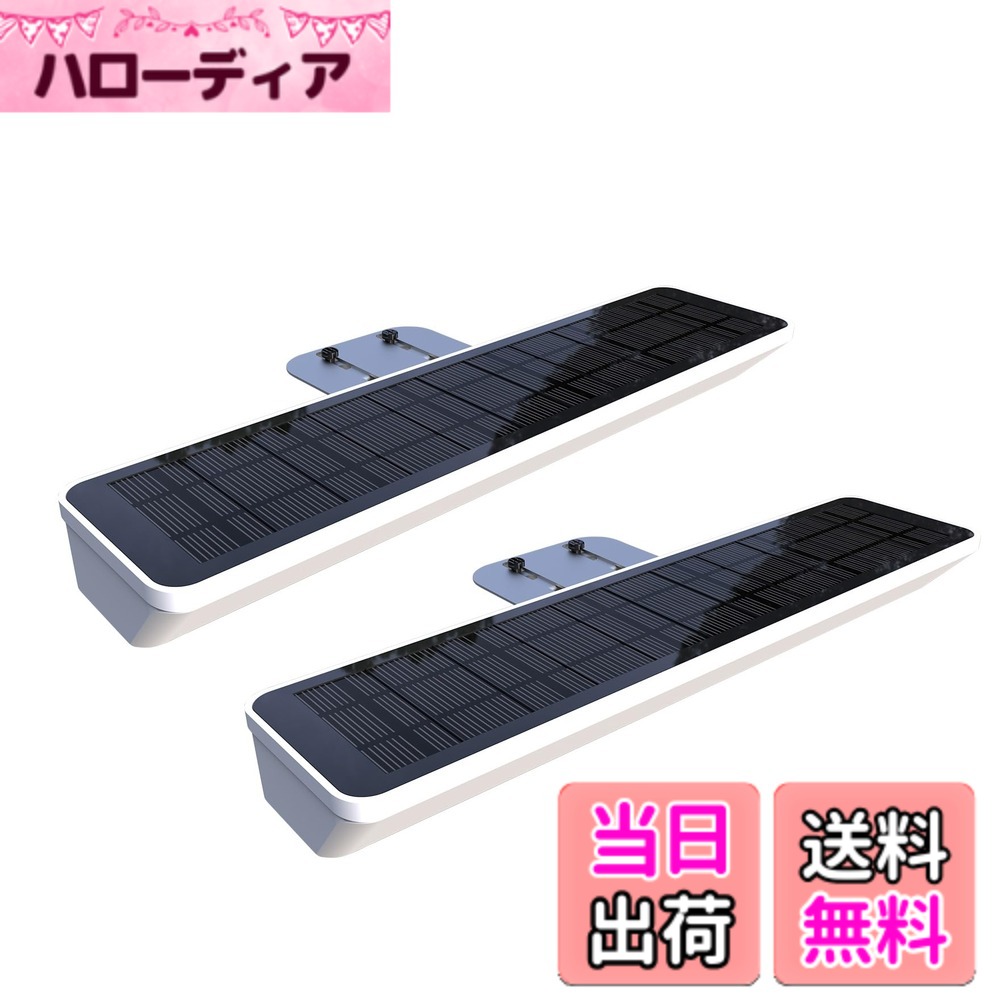【送料無料】Solarsys ソーラーライト 2個セット 300ルーメン IP65防水 自動点灯(明暗センサー)6000K 昼白色 ホワイト 外壁・表札・看板・ポスト用【省エネモデル】|ハローディア店