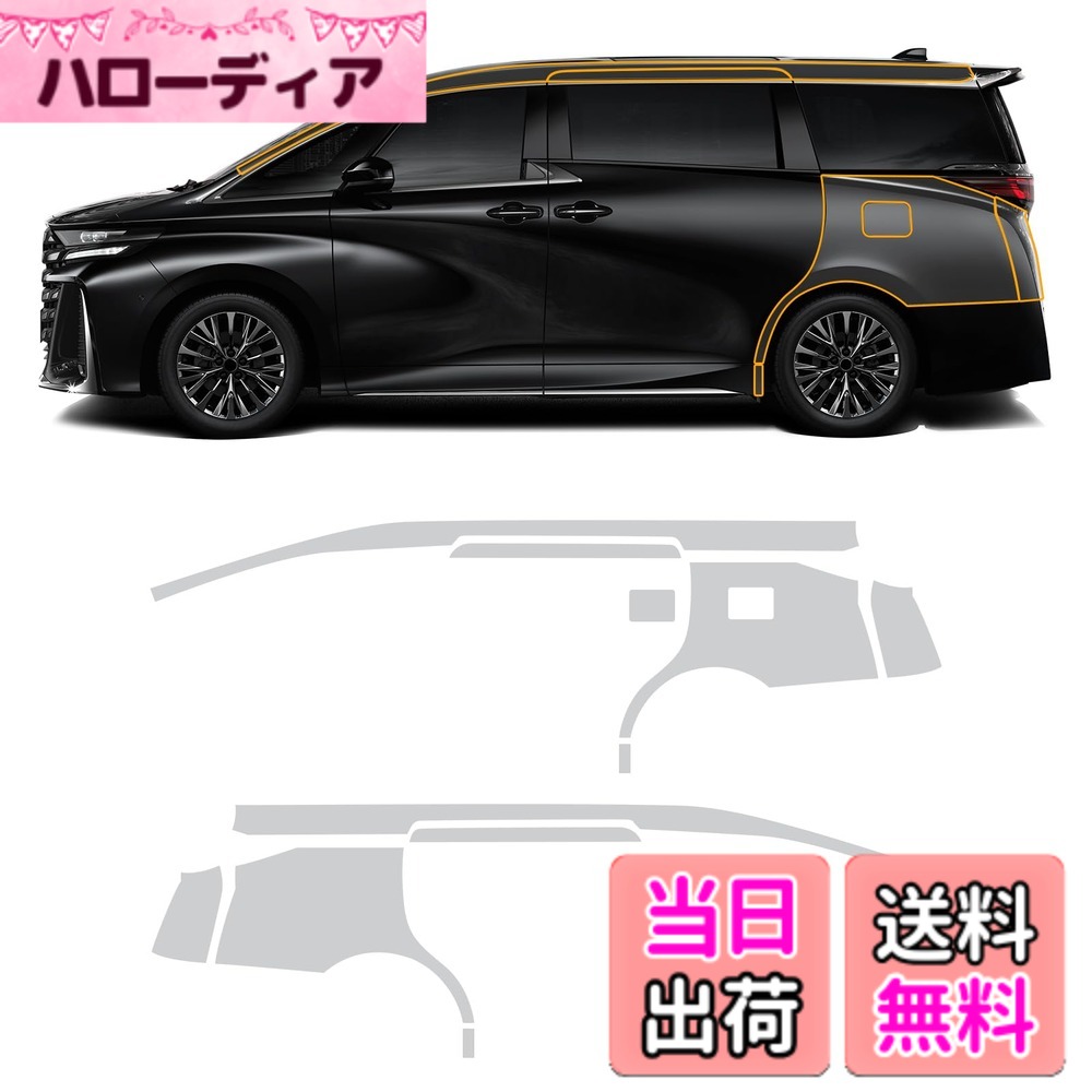 【送料無料】FDAIUN プロテクションフィルム トヨタ ヴェルファイア 40系 2023年6月-現行 専用 TPU 保護フィルム カット済フィルム スクラッチガード 傷防止 自己修復機能 Toyota Vellfire 車種専用 カーラッピングフィルム アクセサリー 透明(車リアサイド 11枚)|ハローディア店