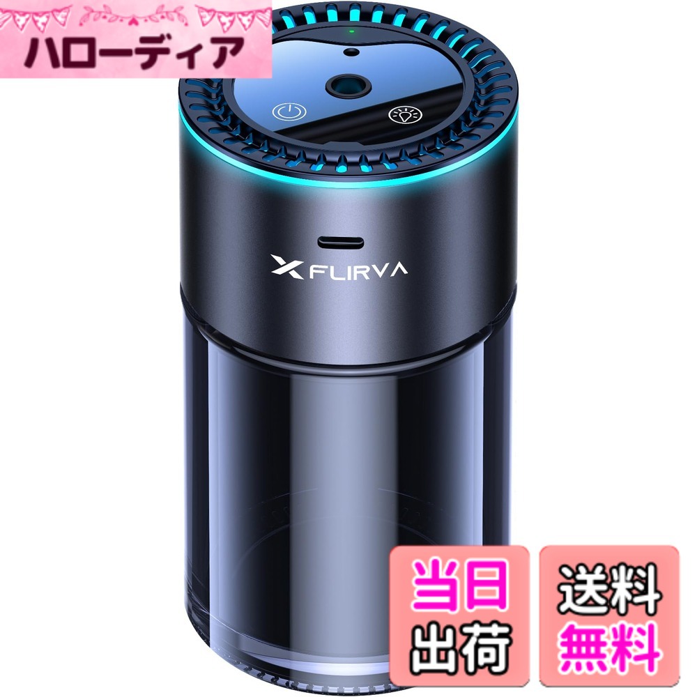 【送料無料】【2027新登場・180mL で 16 ヶ月持続・2000mAh大容量】FLIRVA 車 アロマディフューザー(特許取得の超音波式・静音・連続モード特許・詰まりにくい超微細ミスト・液だれ防止)8色雰囲気ライト 自動ON/OFF コードレス アルミ合金ボディ ホワイトムスクの香り|ハローディア店