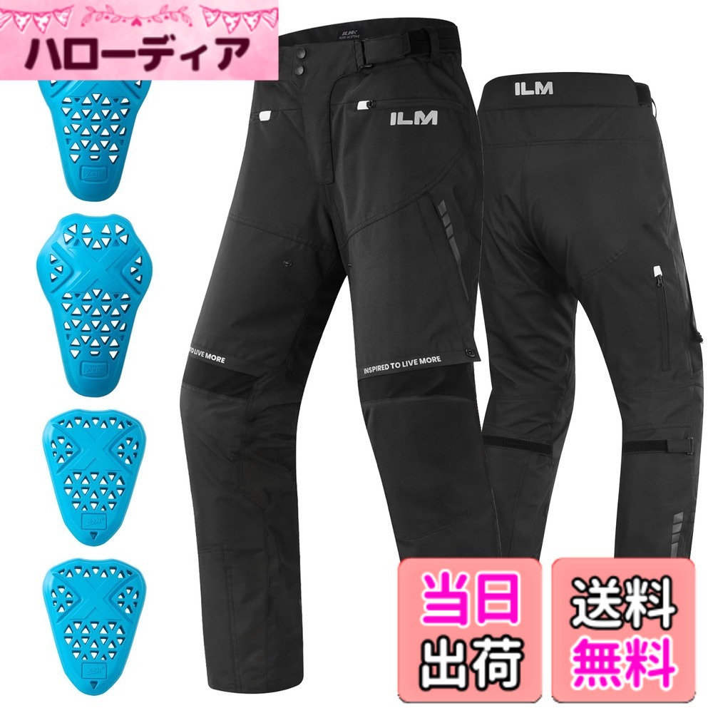 【送料無料】[ILM] ライディングパンツ 春夏秋向け バイク パンツ 通気メッシュ 撥水 CEプロテクター ベンチレーション メンズ P04｜ハローディア店