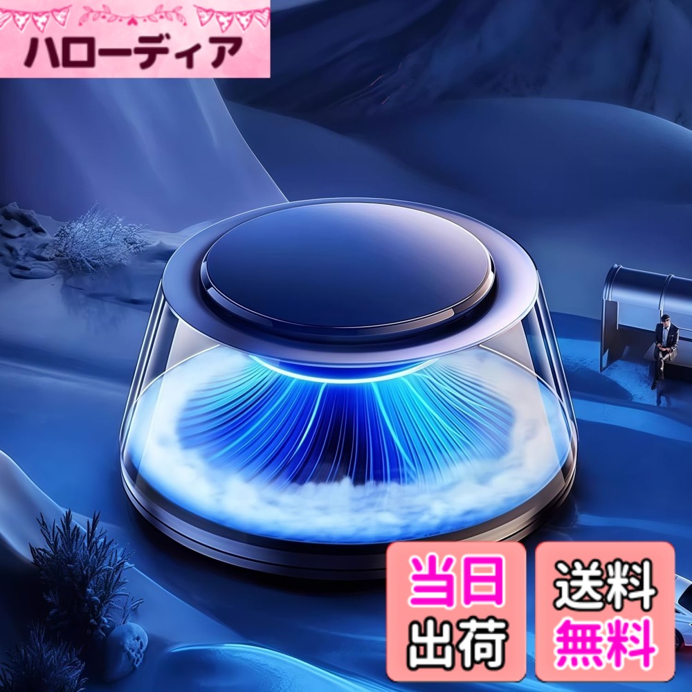 【送料無料】【2026新登場・8色雰囲気ライト・3本精油】FLIRVA 車 芳香剤 充電式アロマディフューザー【4Dシンクロ香り体験・自動ON/OFF】ホワイトムスク系 富士 & 桜花 & 寒檀 9ヶ月分精油付き 置物・オブジェ 上質感があり、男女専用 ギフト 新モデル 車の装飾品 カー｜ハローディア店