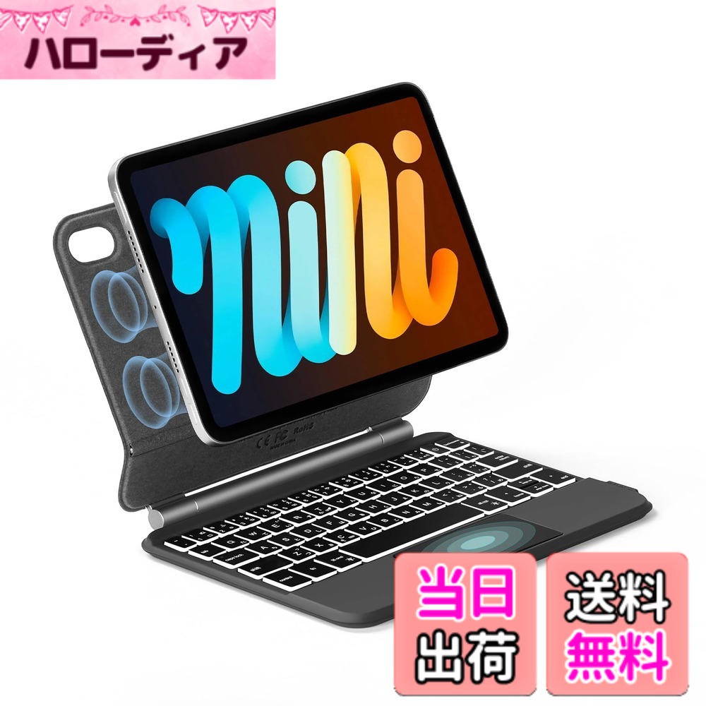 【送料無料】EAMPANG 日本語マジックキーボード for Apple iPad mini 6 8.3インチ 2021, Magic Smart Keyboard タブレットキーボード付きケースカバーiPad mini 第6世代に対応【日本語取扱説明書付き】(日本語,ダークグレー)｜ハローディア店