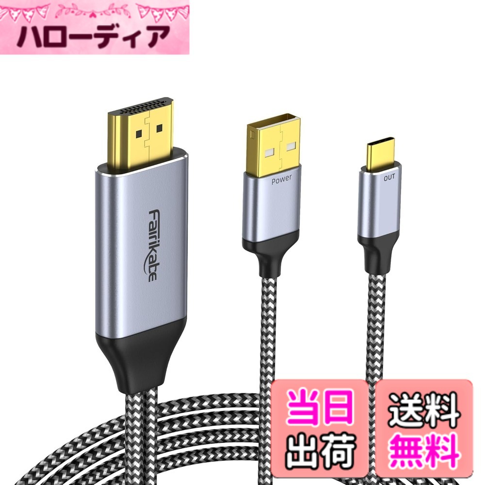 【送料無料】HDMI to USB-C ケーブル 4K@60Hz 3m HDMI出力 to USB-Cモニター変換アダプター XREAL Air/XREAL One/Nreal/Rokid ARグラス対応 Steam Deckドック・PS5・Xbox・モバイルモニター対応｜ハローディア店