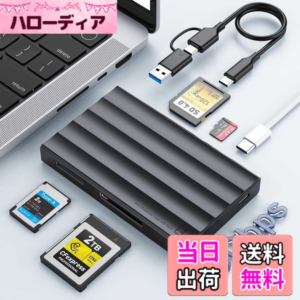 【送料無料】【2026新モデル】4in1 CFexpress カードリーダー CFexpress Type A/B・SD4.0・TF4.0対応 |USB-C/A両対応・10Gbps超高速転送|RAW/4K/8K動画編集に最適|アルミ合金ボディ&LEDインジケーター|Windows/Mac/スマホ/タブレット対応|ハローディア店