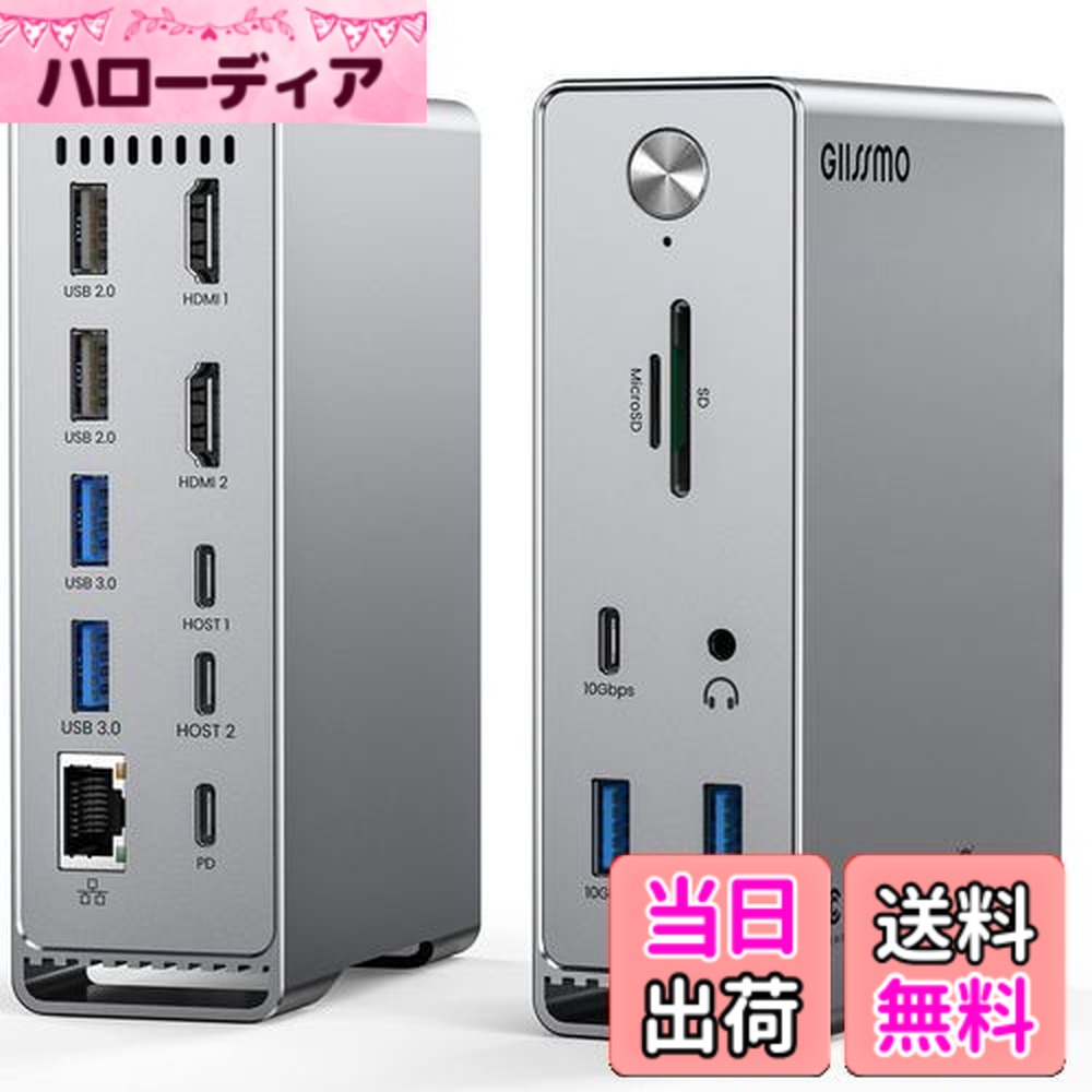 【送料無料】GIISSMO Macbook Pro/Air専用 14-IN-2 ドッキングステーション Type c Dock 3画面モード トリプルディスプレイ対応 MST機能 4K＠60Hz HDMIポート 100W出力 10Gbps USB-Aポート USB-Cポート USB3.2 Gen2対応 1Gbps イーサネットポート 3.5mm オーディオジャック m｜ハローディア店