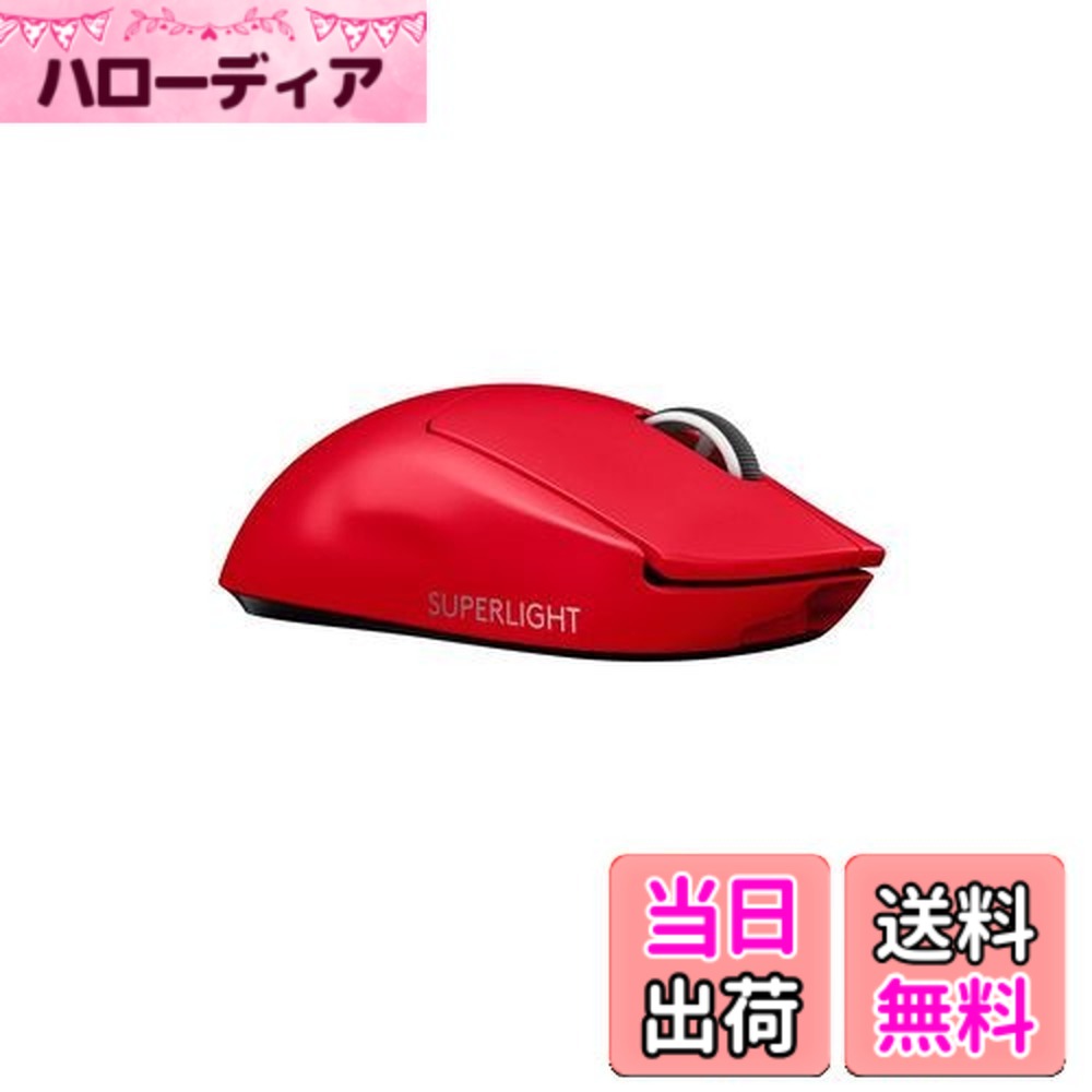 【貨物輸送無料】Logicool G PRO X SUPERLIGHT 無線電話 ゲーミングマウス G-PPD-003WL-RD 軽さ 63g未満 LIGHTSPEED HERO 25K検知器 POWERPLAY 無線電話 申し受ける 相応う ゲーミング 二十日鼠 赤いこと 赤 パソコン windows 国内置き目品