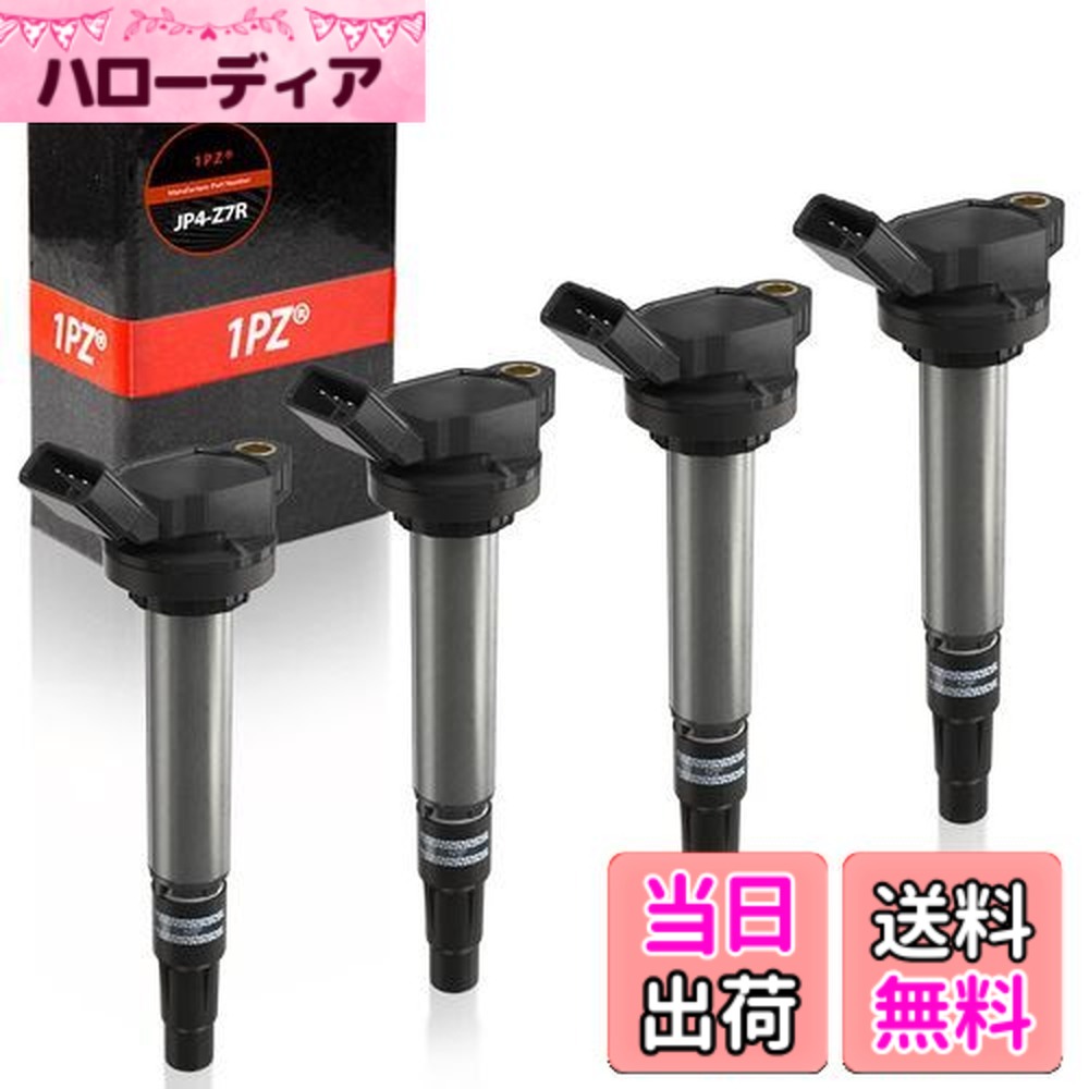【送料無料】1PZ JP4-Z7R 4ピン 4本入 イグニッションコイル トヨタ ノア ヴォクシー ZRR70G ZRR70W ZRR75G アイシス ZGM10G ZGM10W ウィッシュ ZGE20G ZGE20W プリウス ZVW30 ZVW35 カローラアクシオ アクシオ 90919-02252 90919-02258