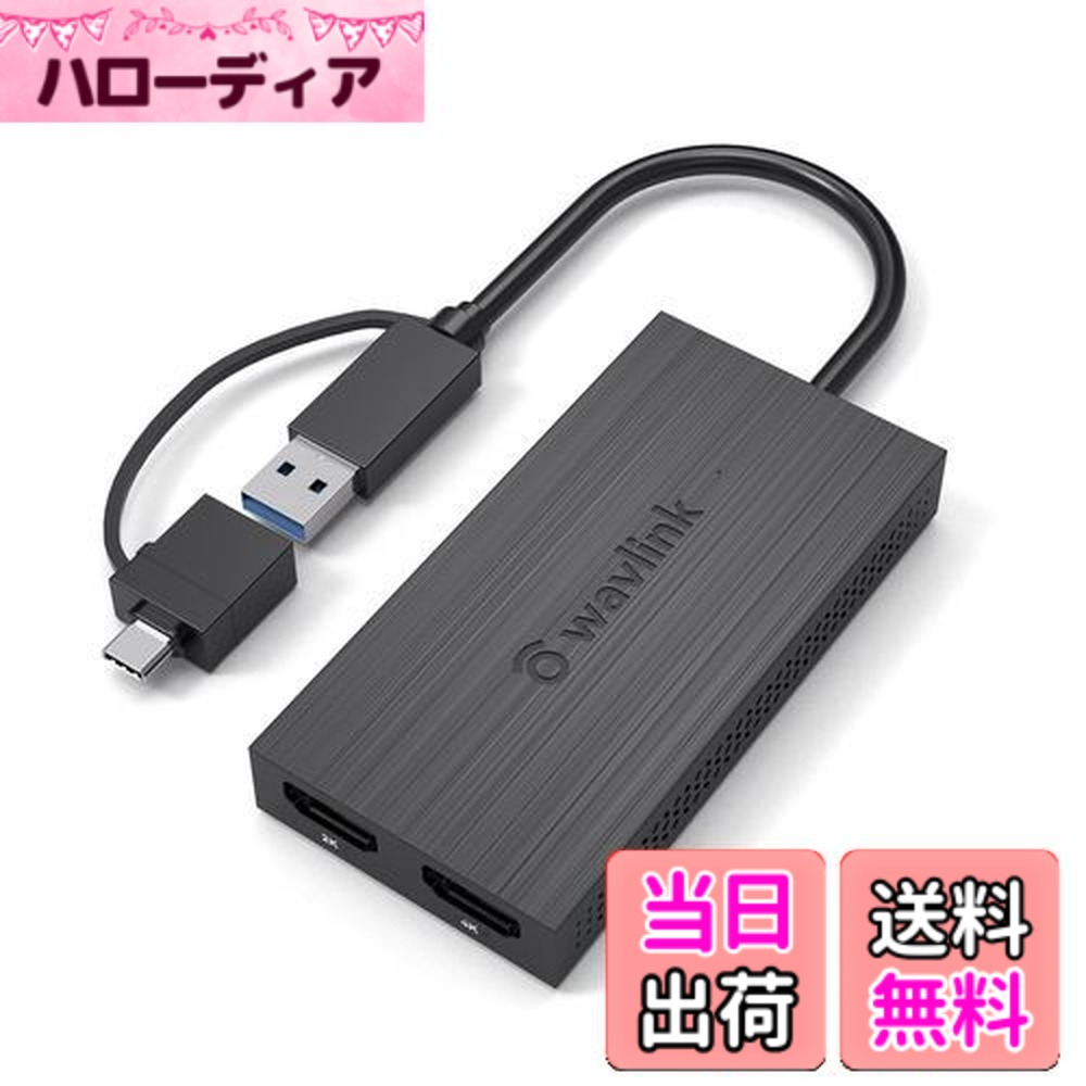 【送料無料】WAVLINK USB 3.0A/type-C-デュアル HDMI アダプター 2K出力 ミニドッキングステーション/最 大4K（3840x2160 @ 30Hzディスプレイ出力/1ｘ1440P対応 HDMI出力ポート/1ｘ1080P対応 HDMI出力ポート1ｘUSB 3.0ポート搭載、Windows 7/8/8.1 /10、Mac OS 10/10以降、Ch