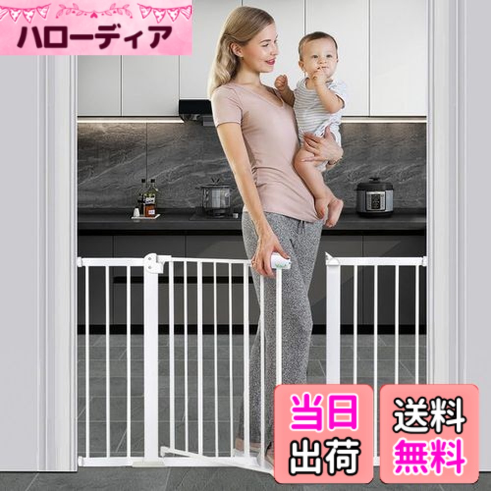 【送料無料】Ycozy BabySafe ベビーゲート 階段 安全ゲート 子供 ペットゲート 犬/猫 オートクローズ 赤ちゃんゲート ベビーフェンス 突っ張り式 ベビーガード 柵 拡張フレーム付き 補強部品付き 高さ77cm 取付幅115-144cm