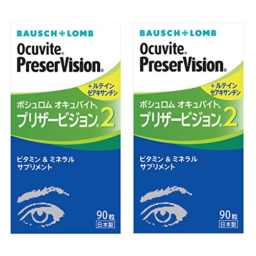 【貨物輸送無料】ボシュロム オキュバイトプリザービジョン２ 90粒（単品）x2箱