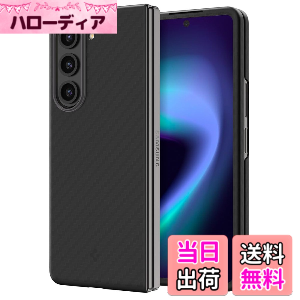 【貨物輸送無料】Spigen Galaxy Z Fold5 容れもの アラミドカーボン [ SC-55D | SCG22 ] 超軽さ 超薄型 黄ばみ皆無 水晶体保護すること [ 厚さ 0.9粍 ] 重さ17.1 純然たる・相応う 無線電話申し受ける相応う 大気圏・ひと肌 労働者階級 ACS06218 (黒いこと)