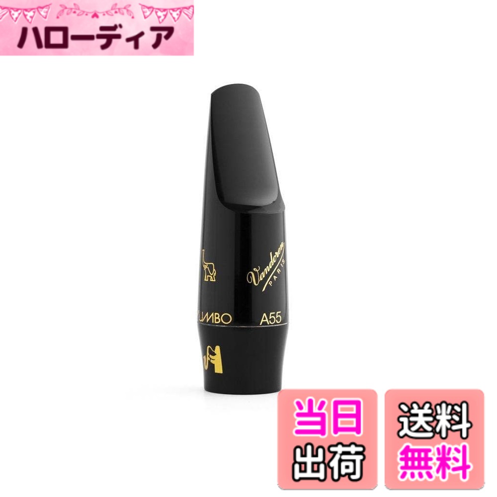 【送料無料】バンドーレン アルトサクソフォン マウスピース ジャンボジャバ(JUMBO JAVA) サイズ:A55|ハローディア店