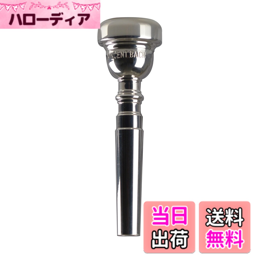 【送料無料】バック トランペット マウスピース 『2 3/4』シリーズ サイズ:2 3/4C|ハローディア店